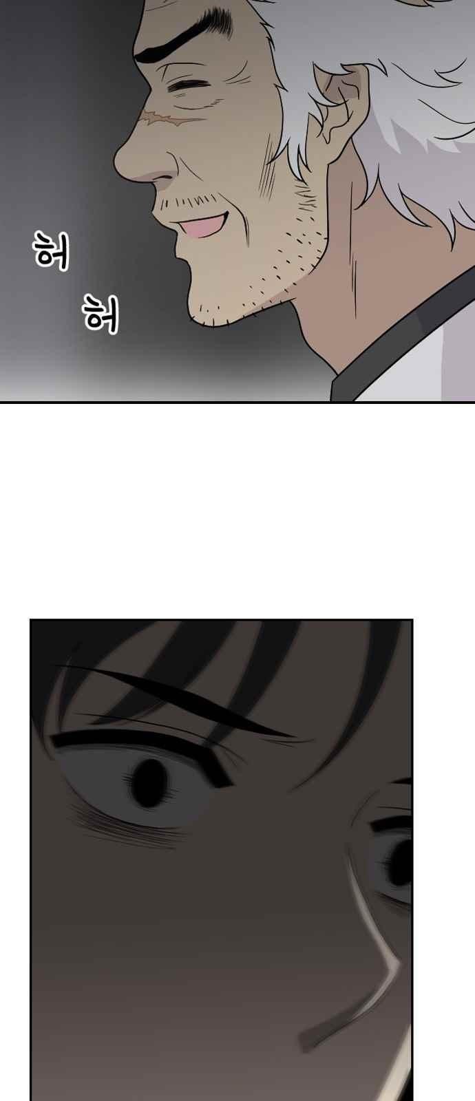 하나의 하루 79화