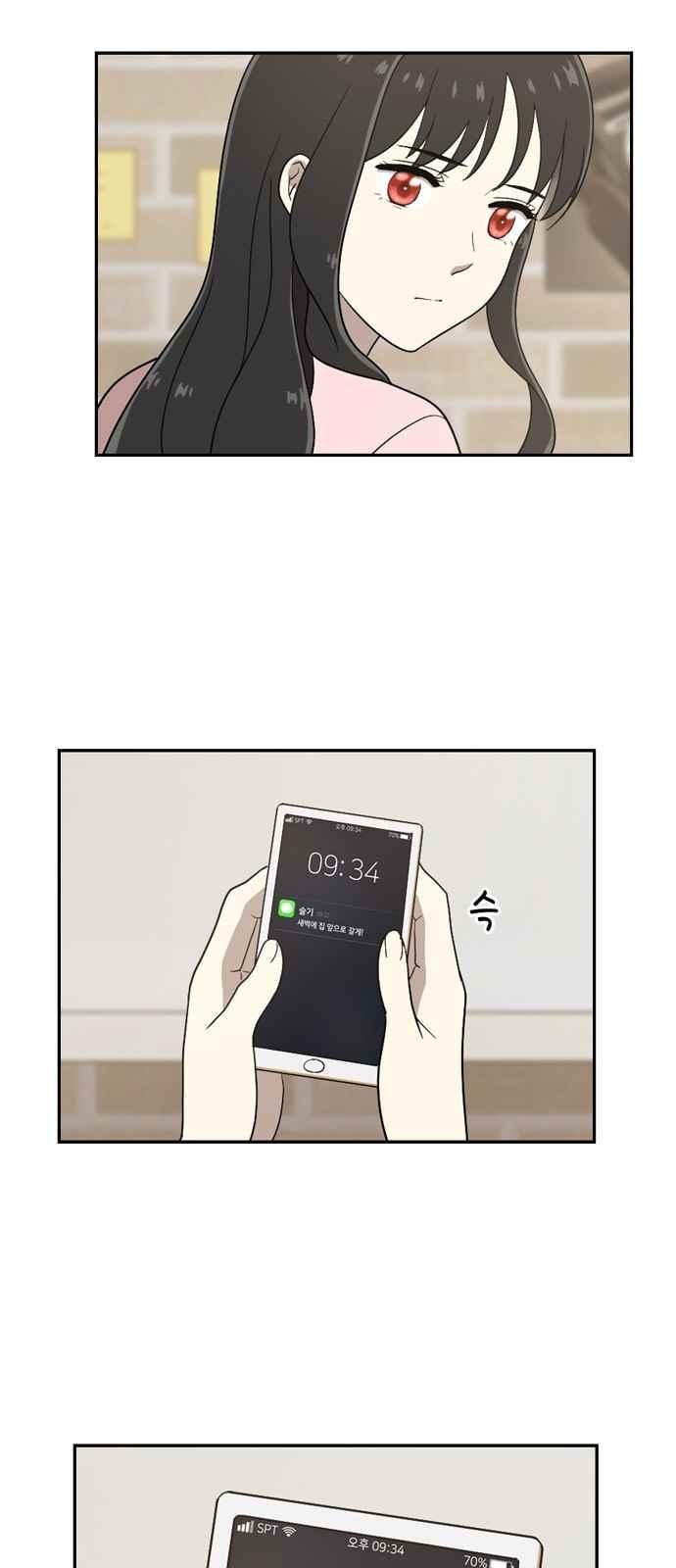 하나의 하루 80화