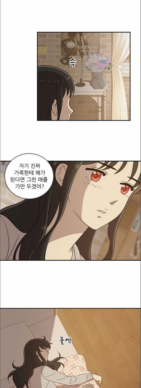 하나의 하루 36화