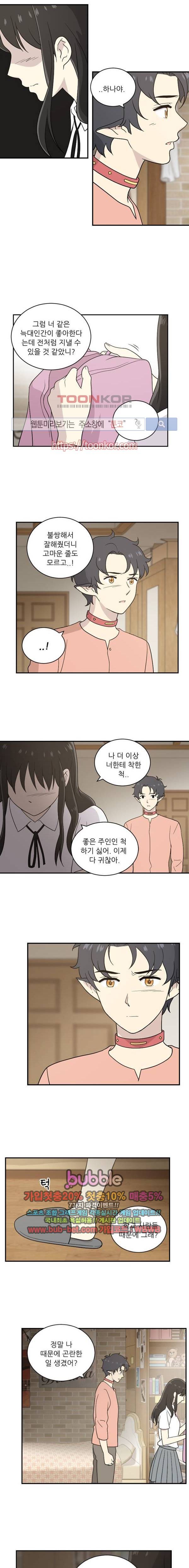 하나의 하루 41화