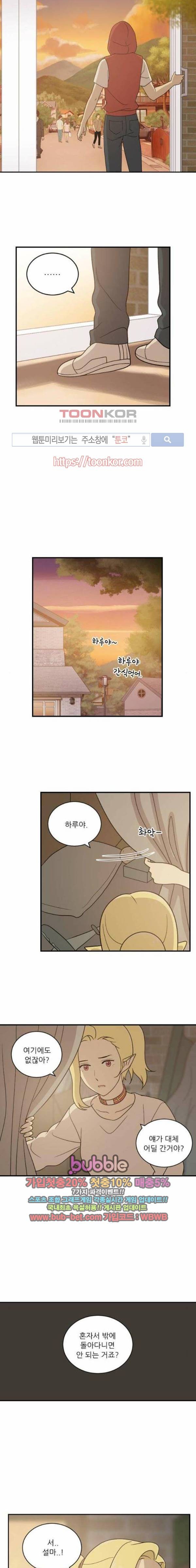 하나의 하루 44화