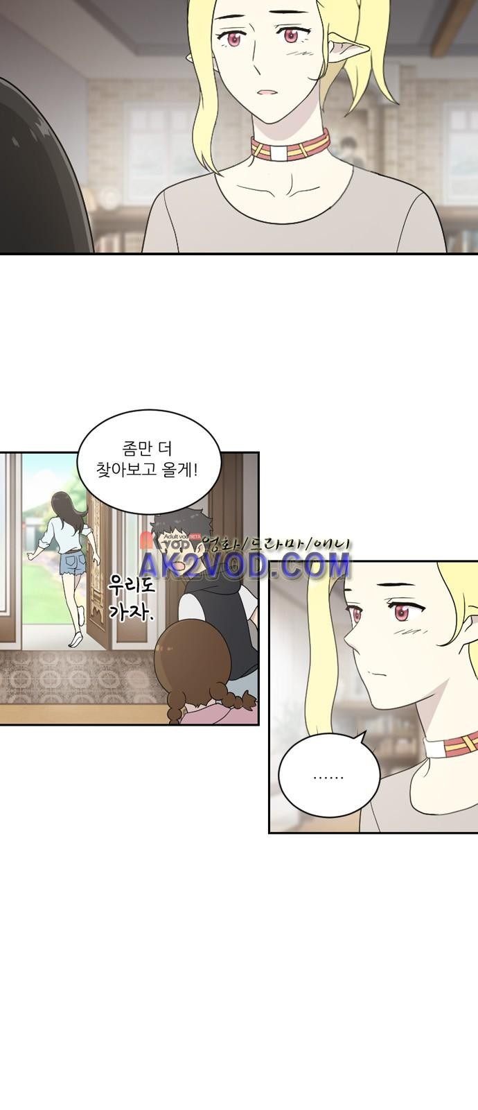 하나의 하루 48화