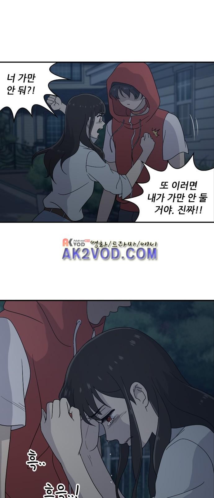 하나의 하루 49화
