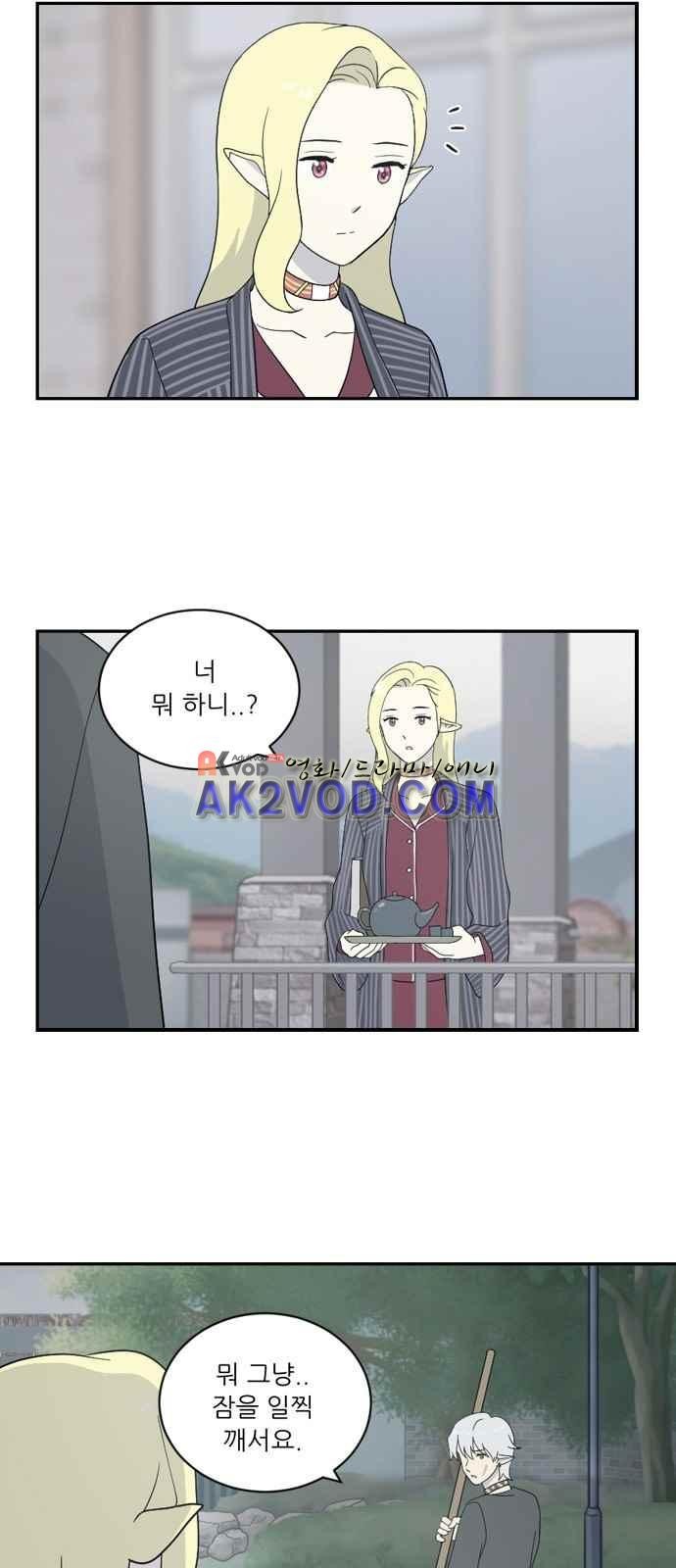하나의 하루 53화