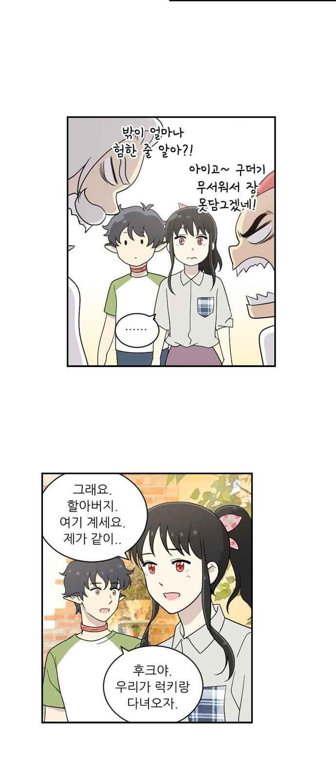 하나의 하루 58화