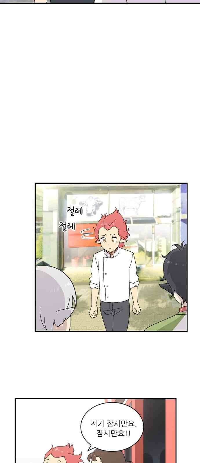 하나의 하루 59화