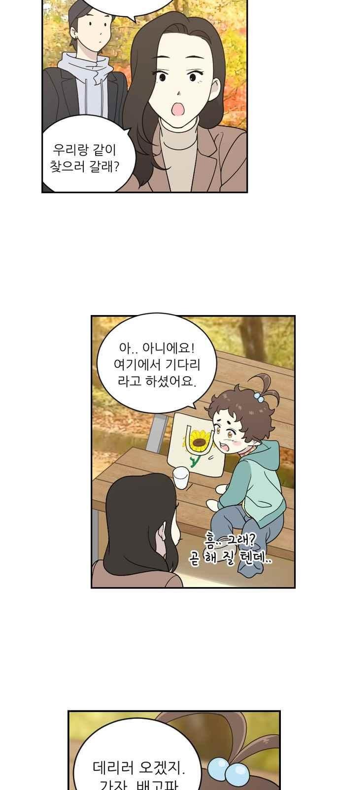 하나의 하루 66화