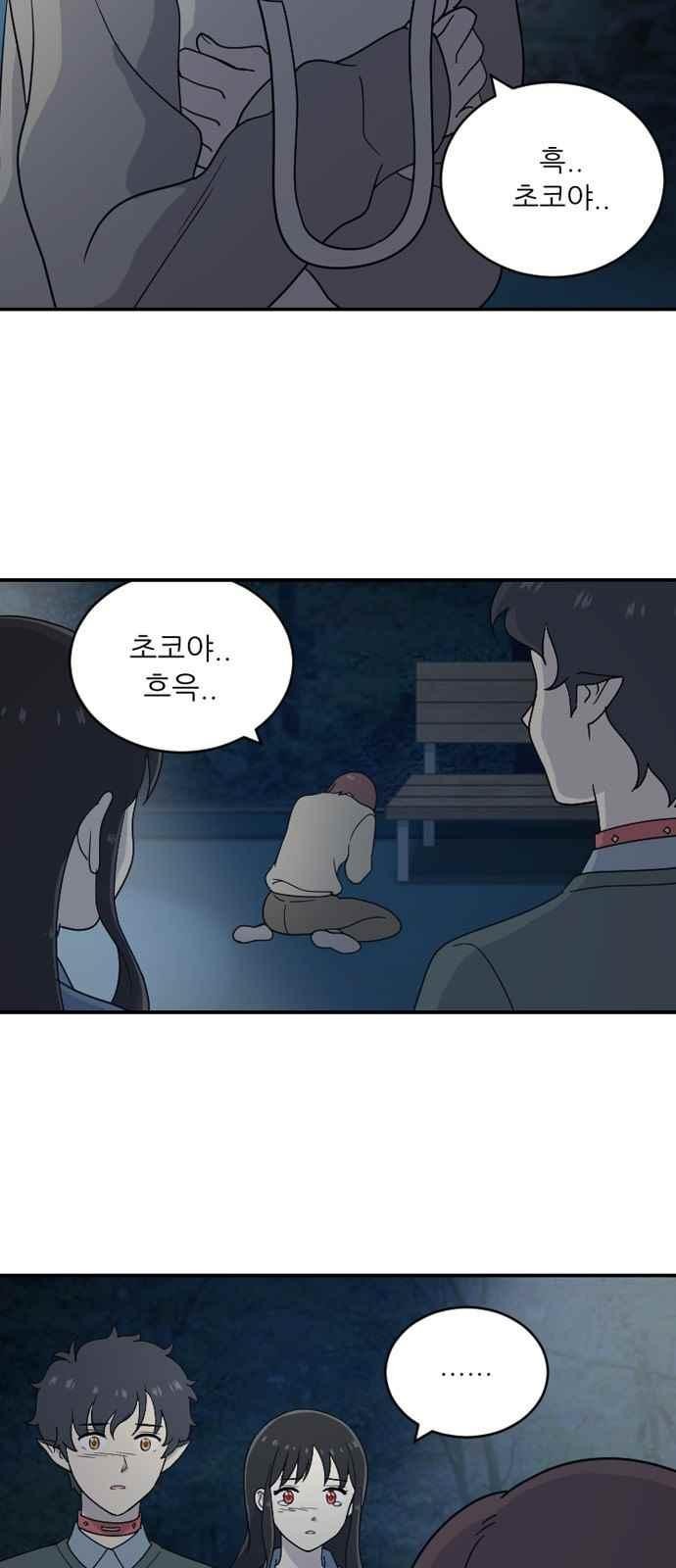 하나의 하루 67화