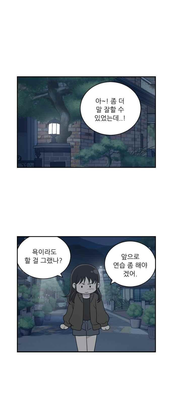 하나의 하루 68화