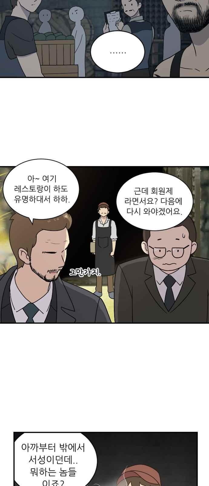 하나의 하루 69화
