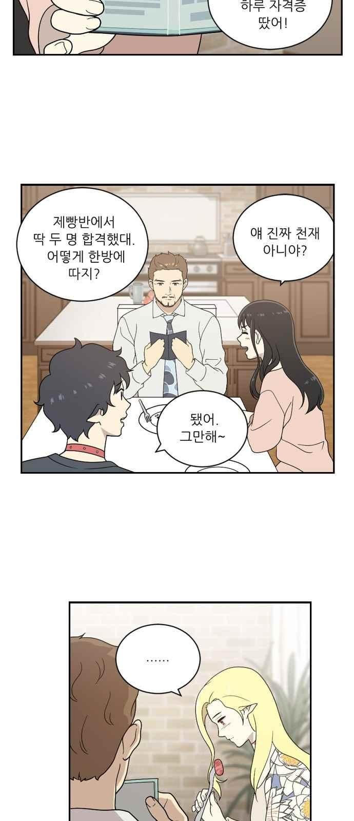 하나의 하루 71화