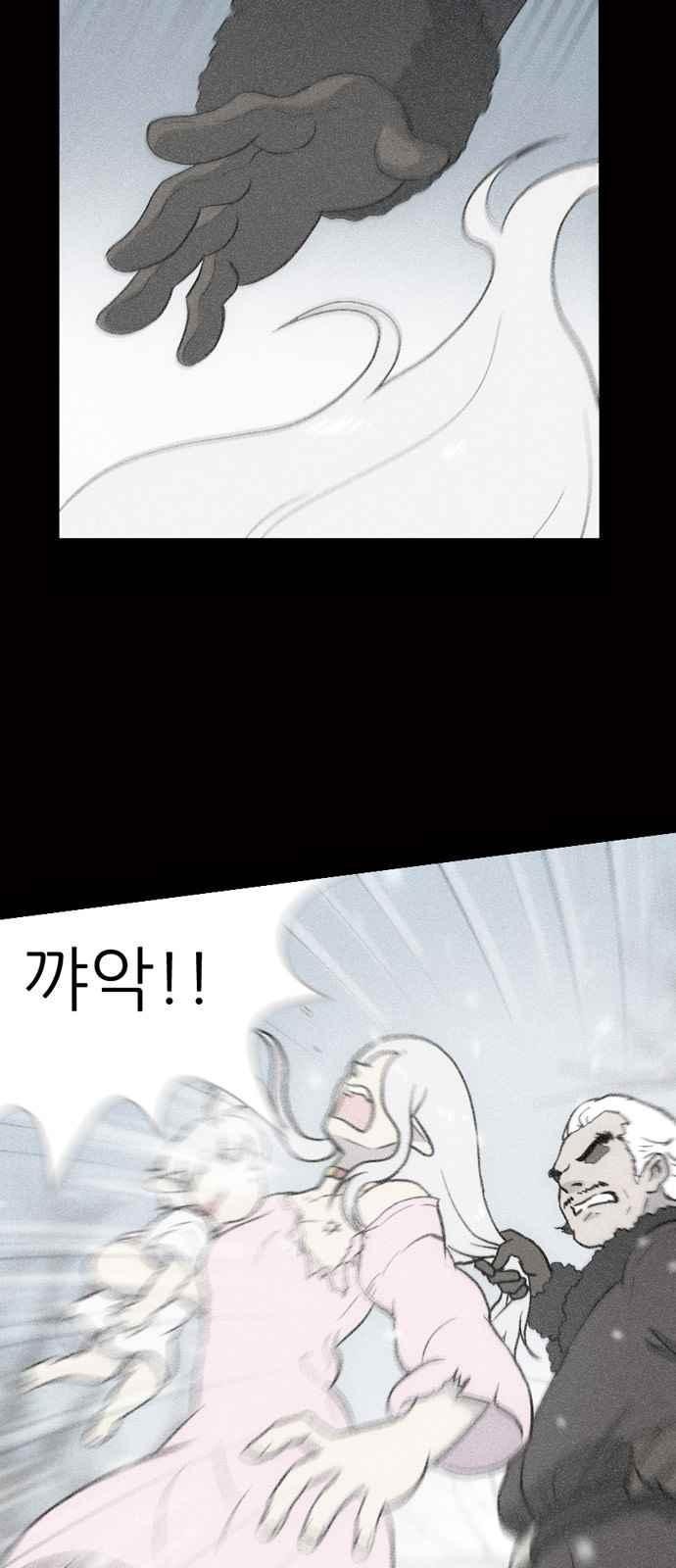 하나의 하루 73화