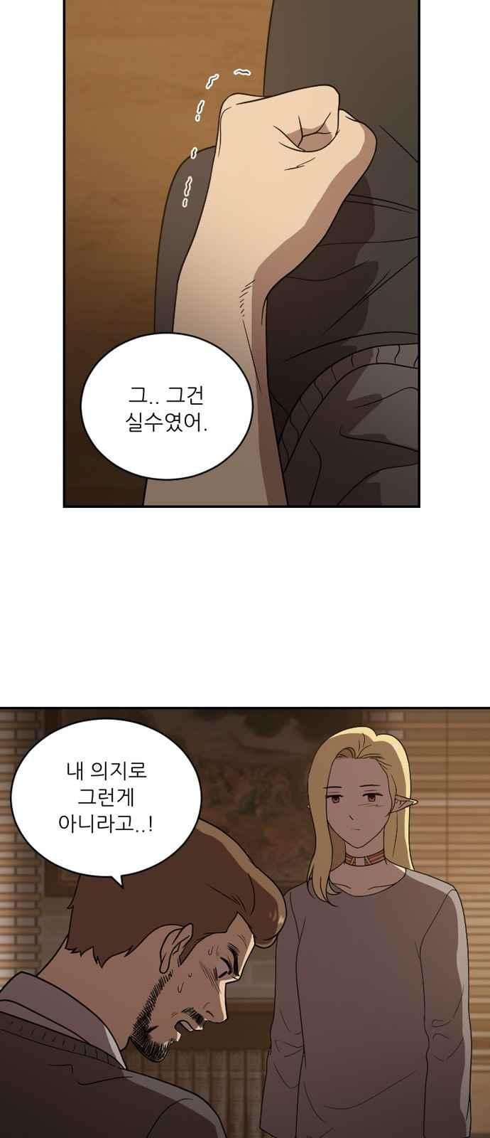하나의 하루 75화