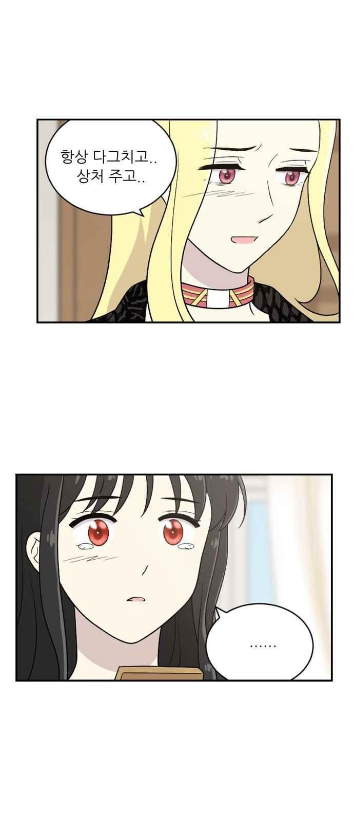 하나의 하루 76화