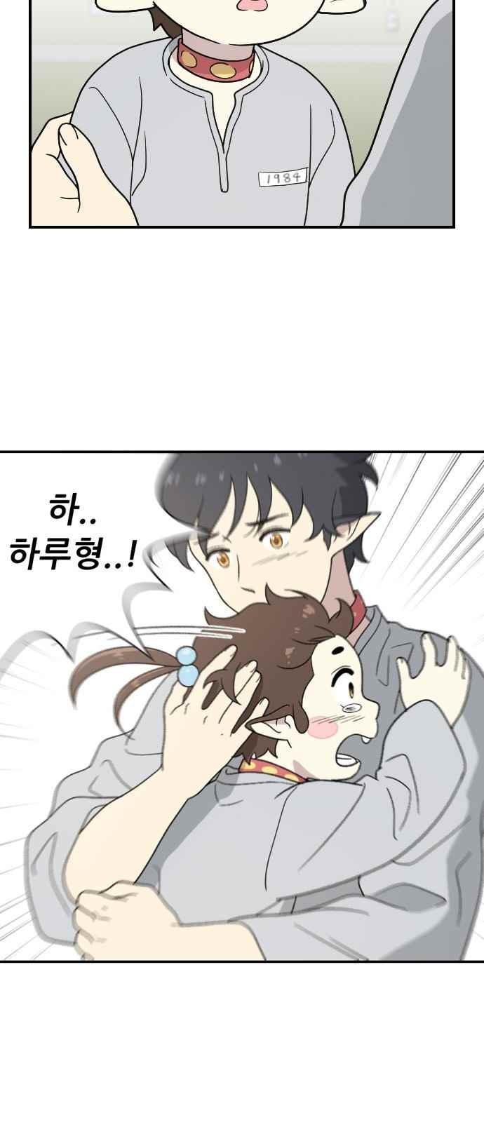 하나의 하루 77화