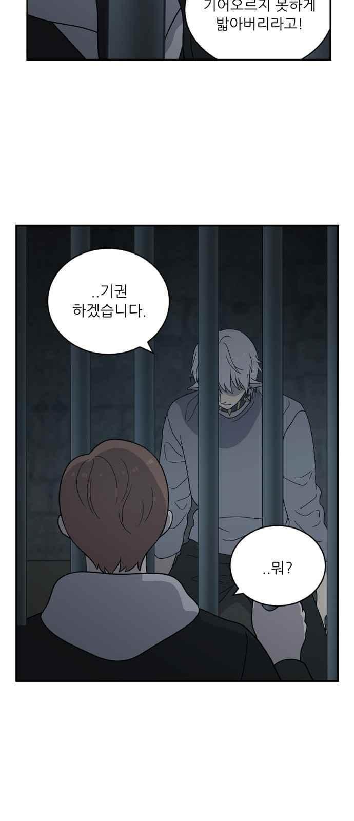 하나의 하루 78화