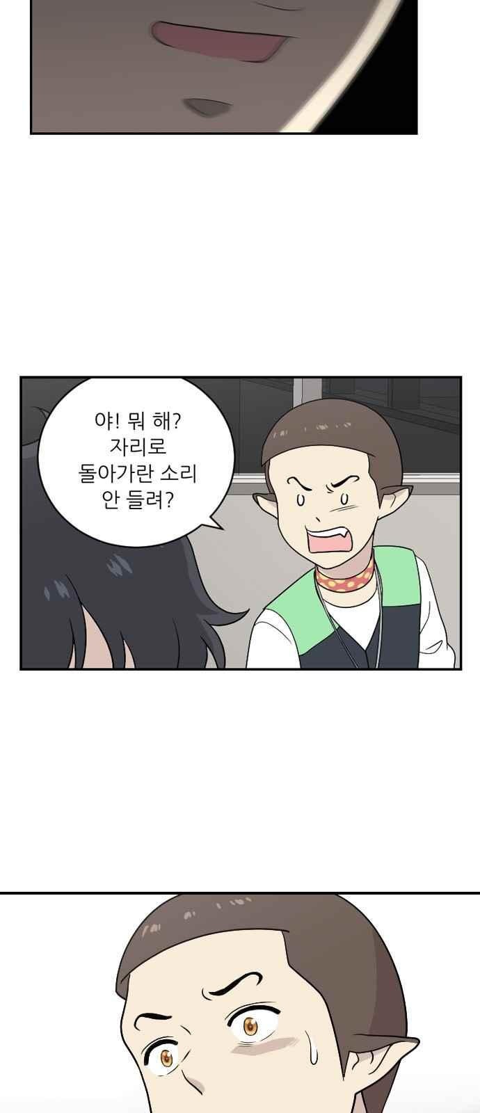 하나의 하루 79화