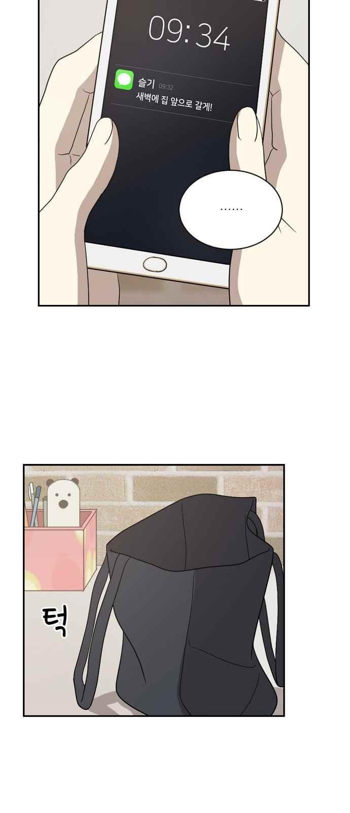 하나의 하루 80화