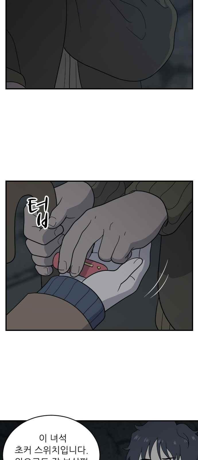 하나의 하루 83화