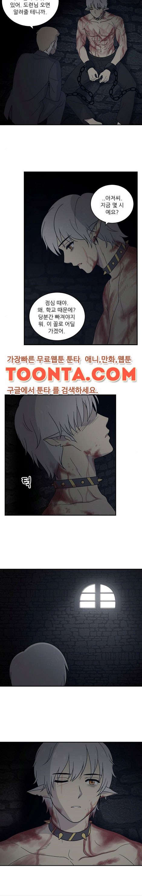 하나의 하루 37화
