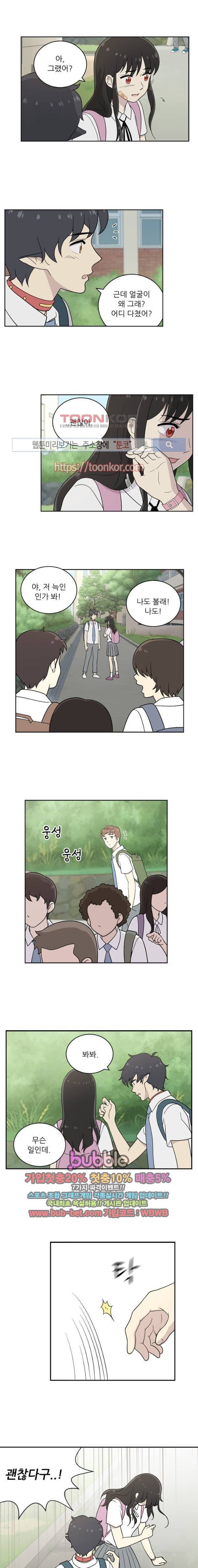 하나의 하루 39화