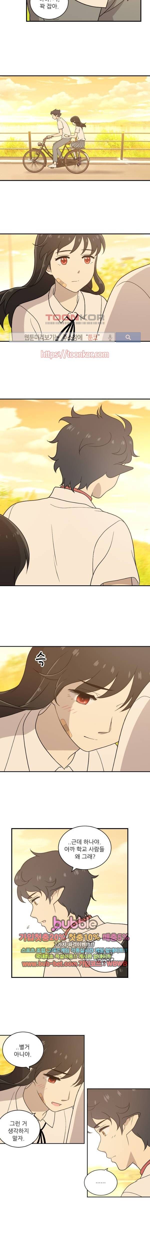 하나의 하루 40화