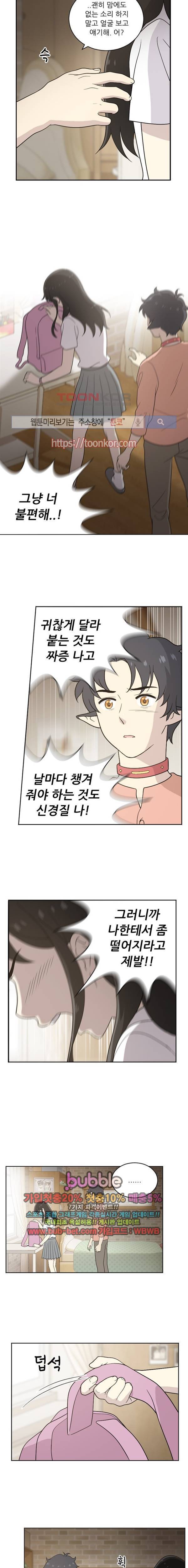 하나의 하루 41화
