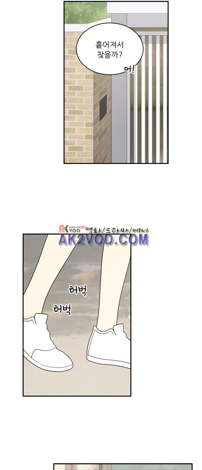 하나의 하루 48화