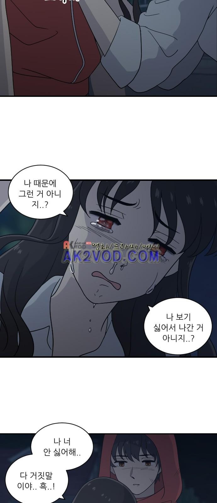 하나의 하루 49화