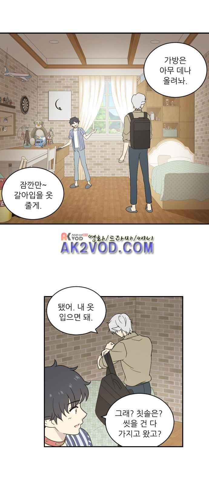 하나의 하루 51화