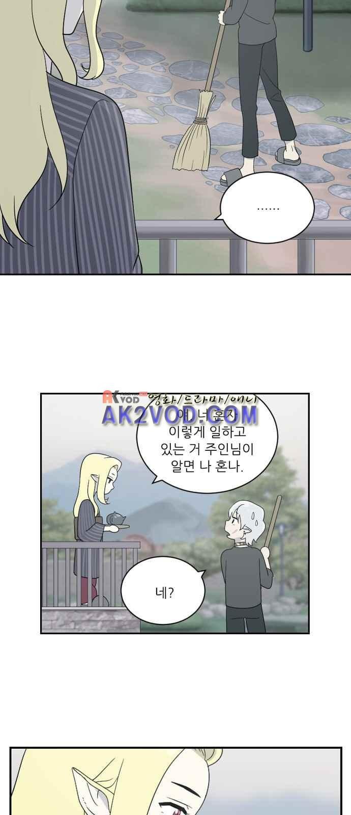 하나의 하루 53화