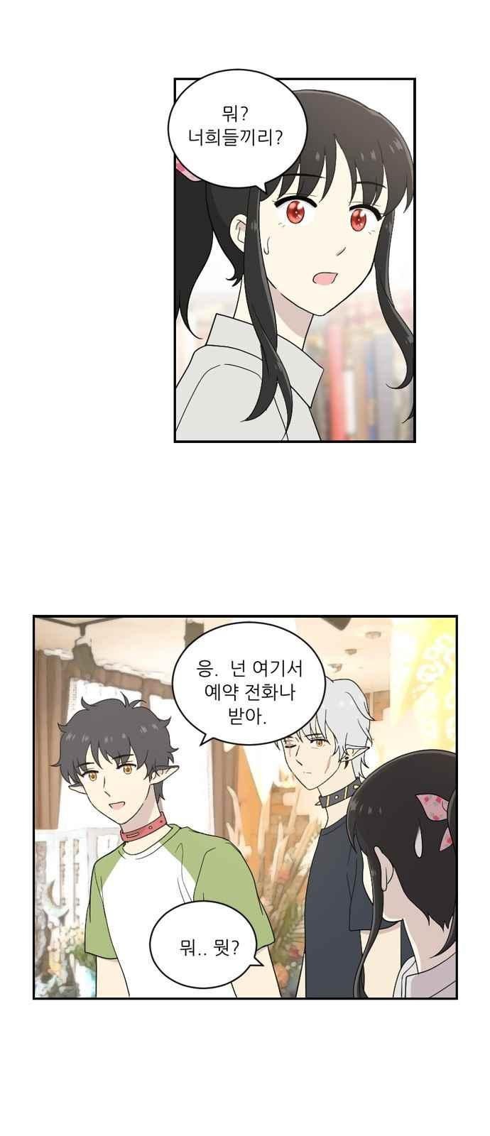 하나의 하루 58화