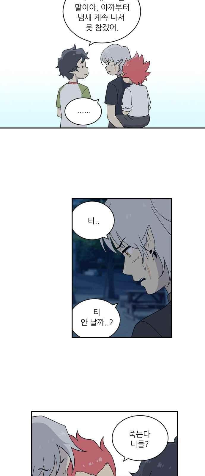 하나의 하루 60화
