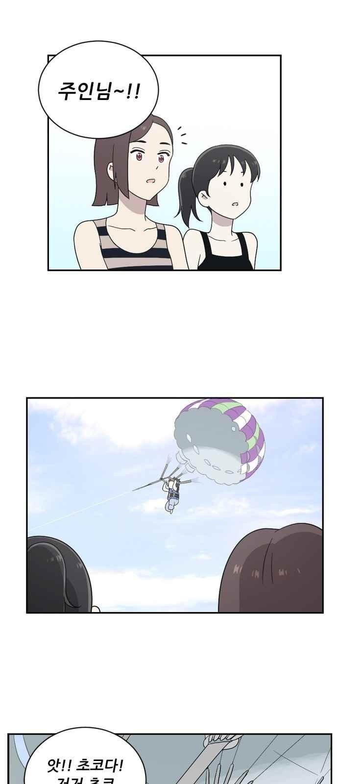 하나의 하루 62화
