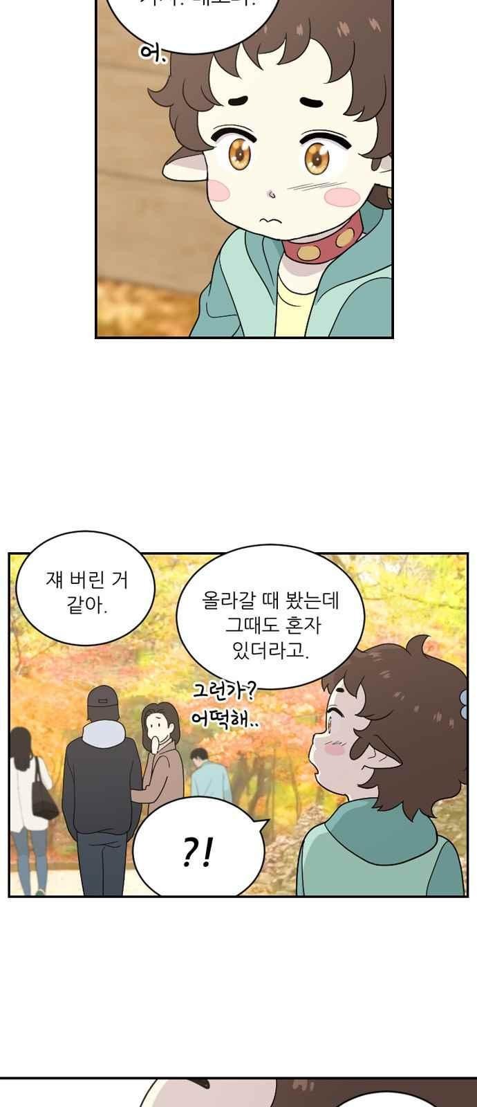 하나의 하루 66화
