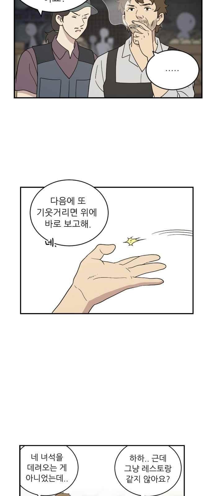 하나의 하루 69화