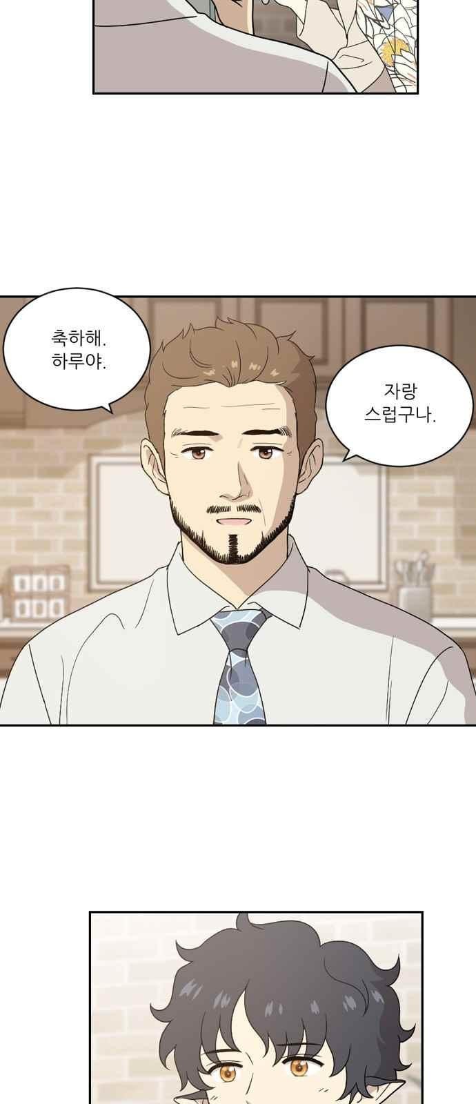 하나의 하루 71화