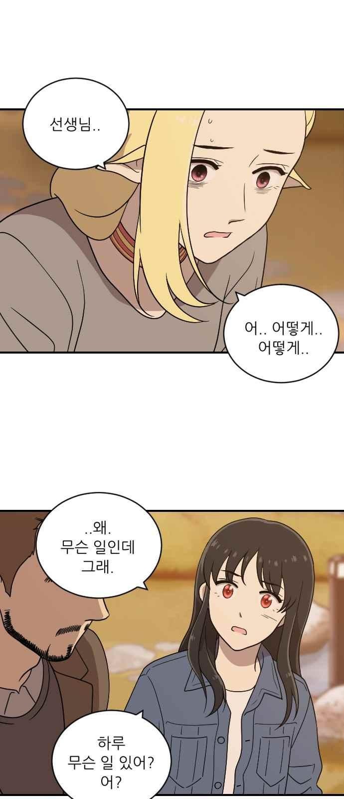 하나의 하루 74화