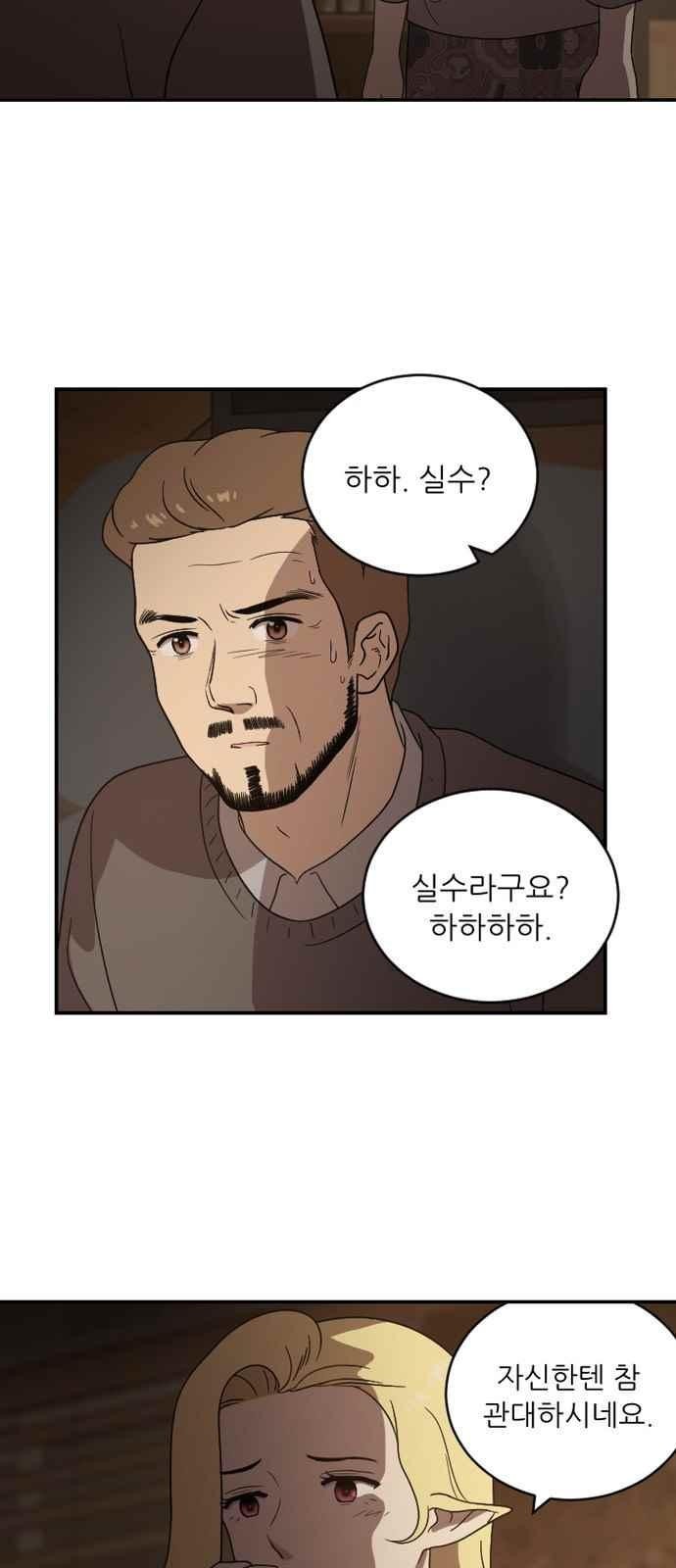 하나의 하루 75화