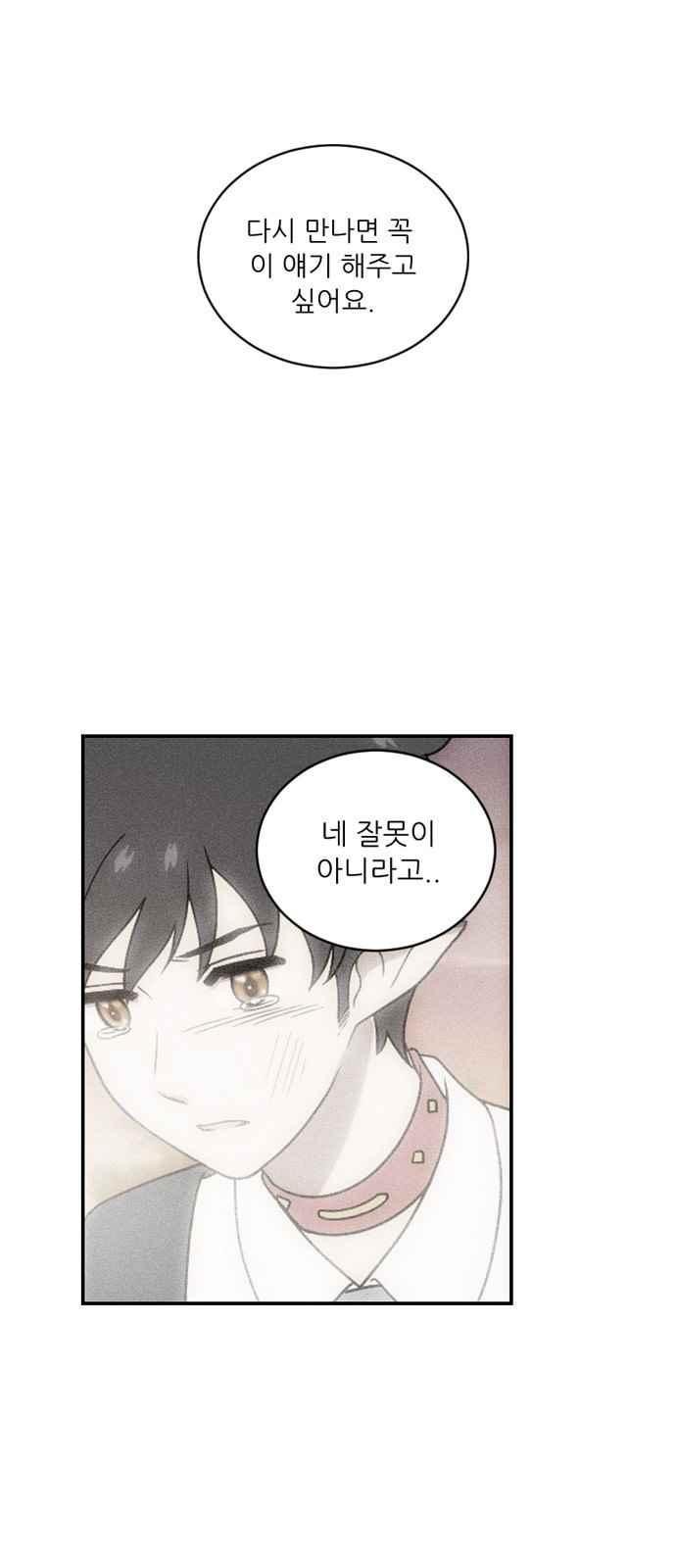 하나의 하루 76화