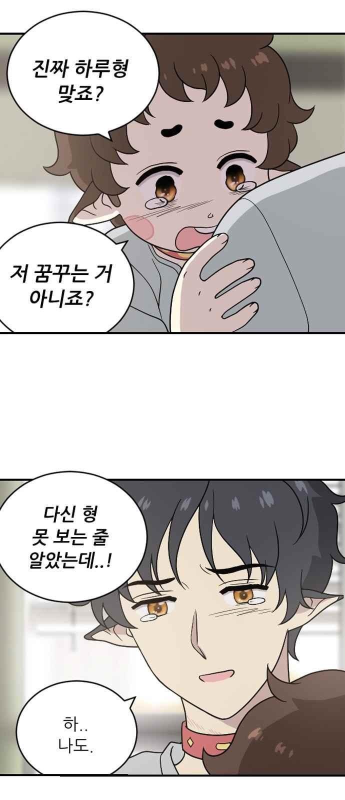 하나의 하루 77화