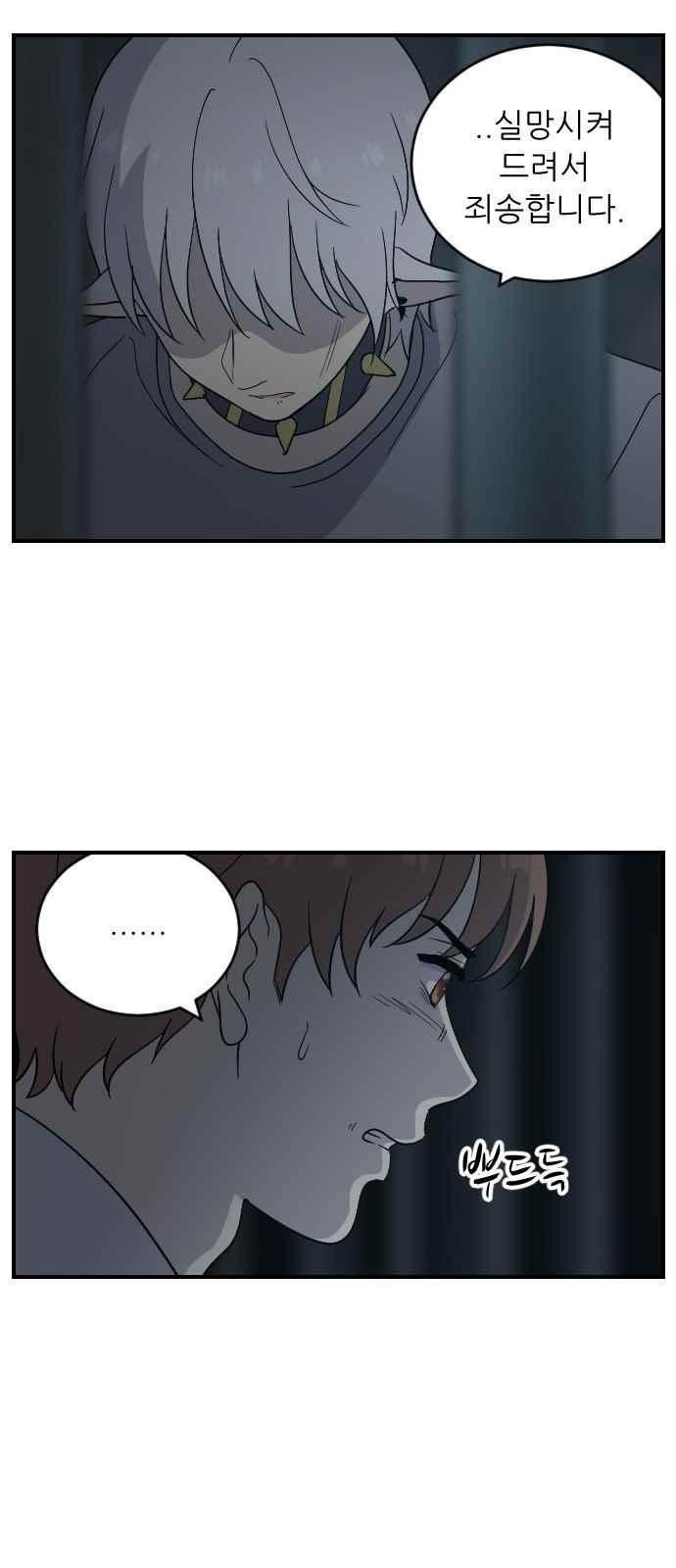 하나의 하루 78화