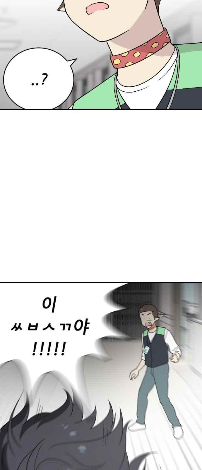 하나의 하루 79화