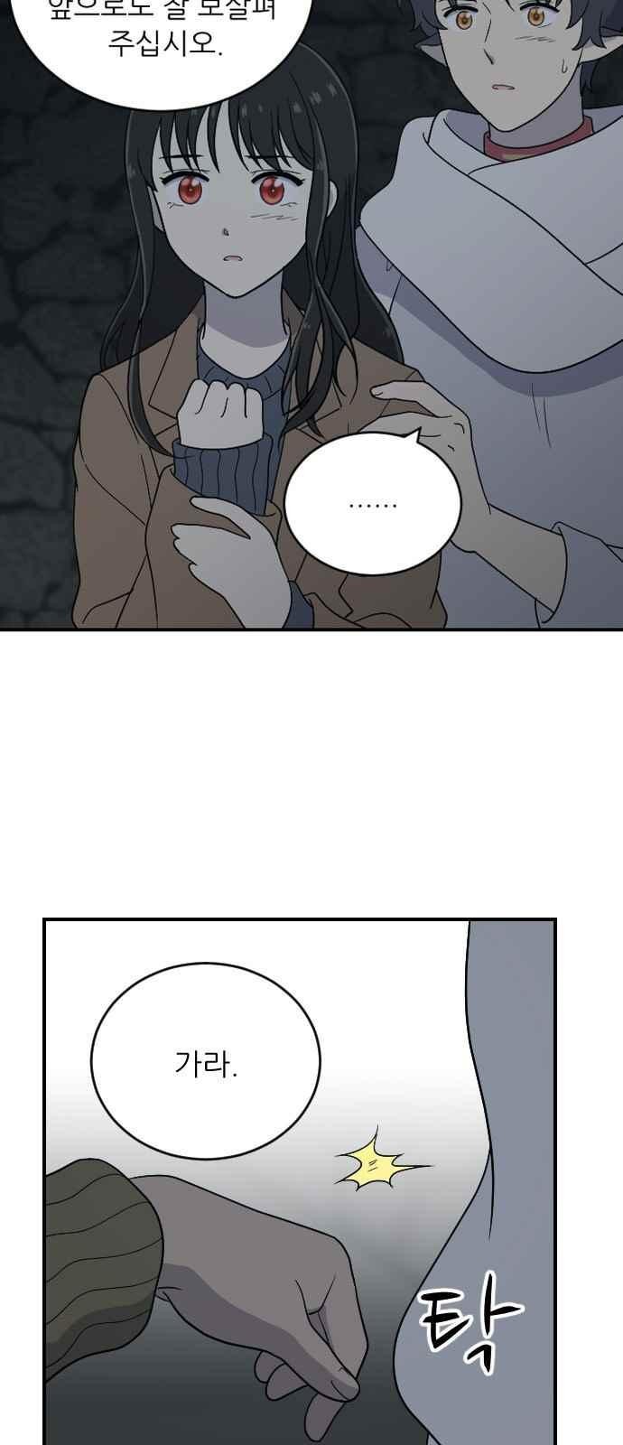 하나의 하루 83화