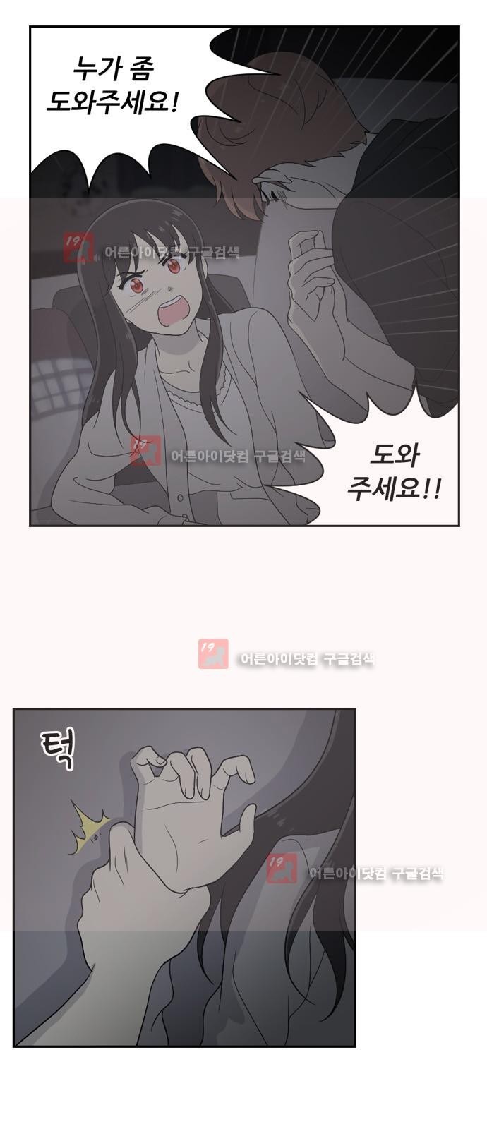 하나의 하루 35화