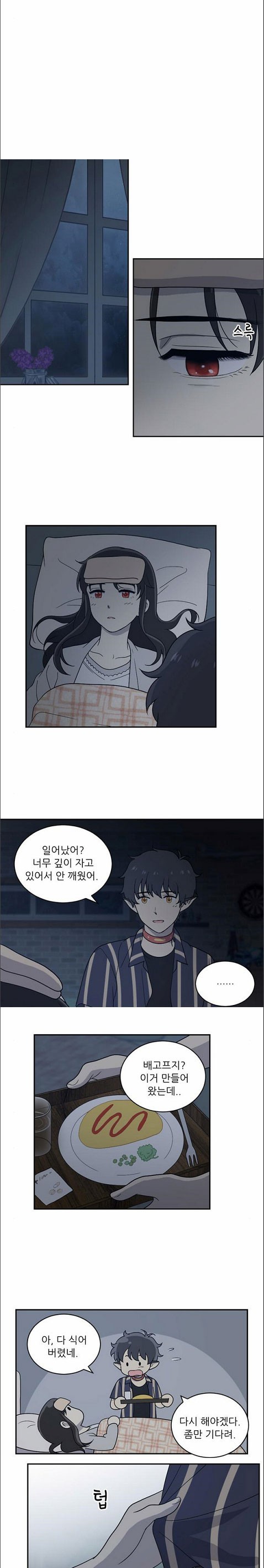 하나의 하루 36화