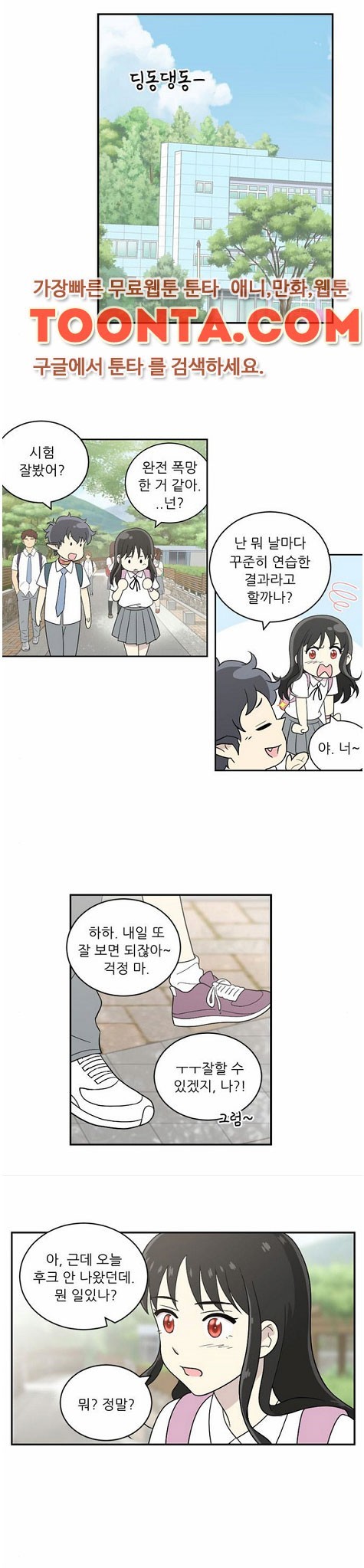 하나의 하루 37화