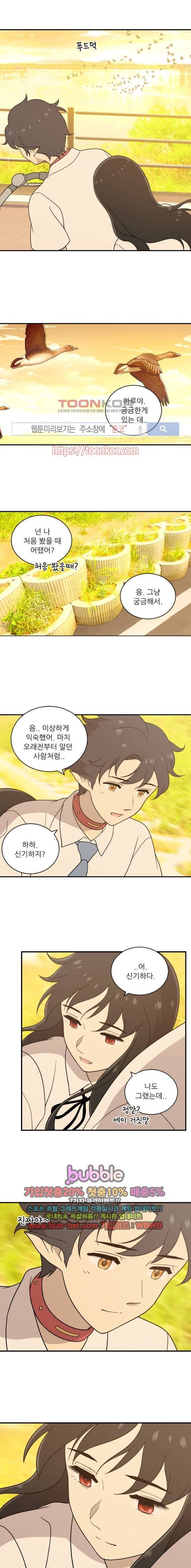 하나의 하루 40화