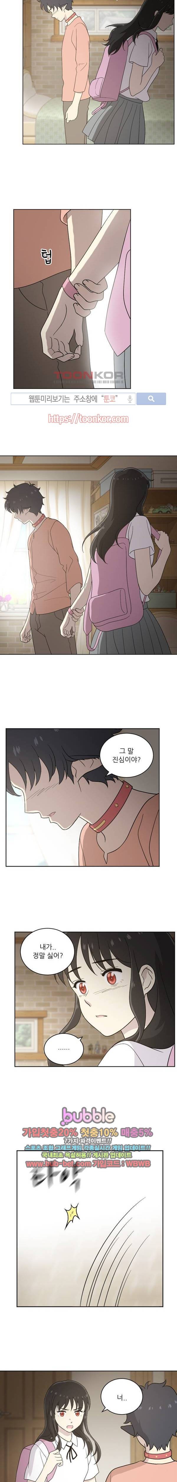 하나의 하루 41화