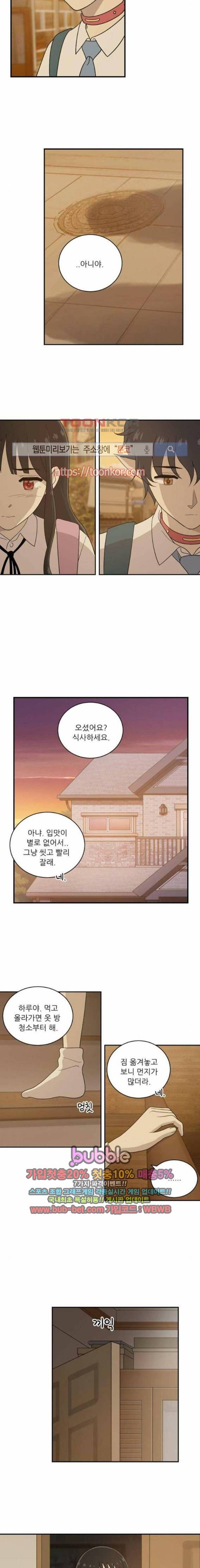 하나의 하루 43화